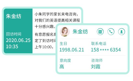 教培机构crm系统建立学员档案为教学服务做支持？