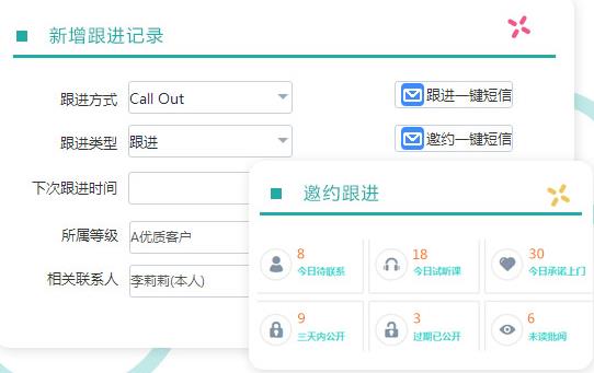 教育行业crm系统精准定位高质量的客户群体