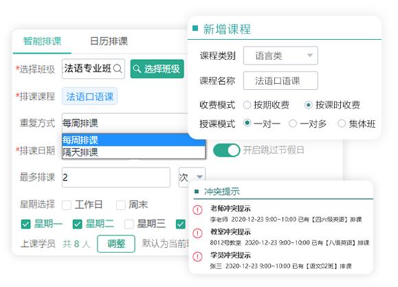 培训机构课时统计app