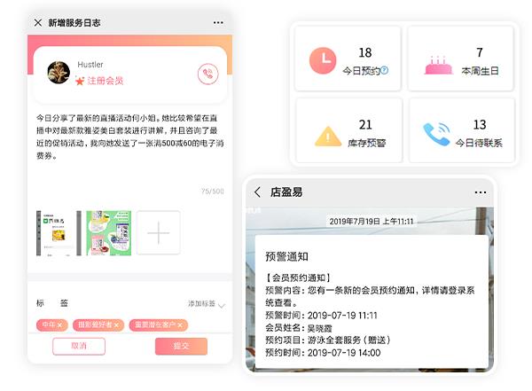 汽车维修会员管理软件