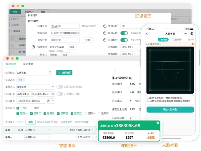 托管机构管理系统必须知道：人脸签到实时同步，告别传输不便