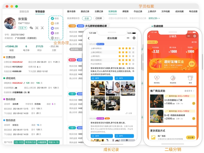 托管管理系统破解互动少：离校通知秒推家长手机