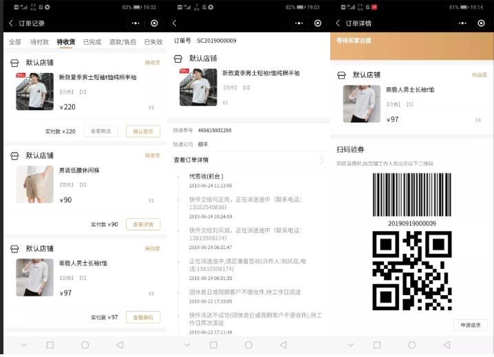 服装会员管理软件与微信对接实现闭环营销