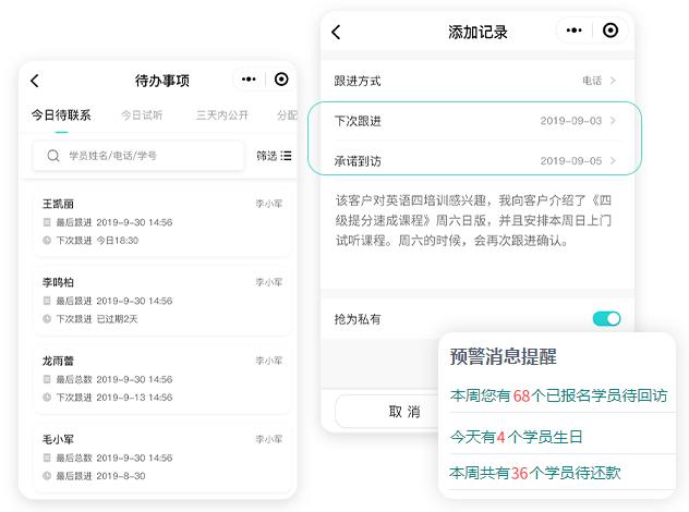 早教托管管理学员用什么教育机构crm系统