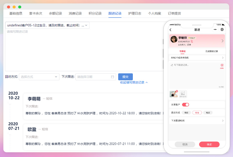 医疗美容收银软件
