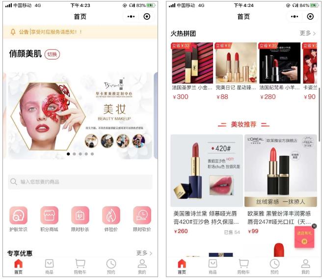 微信小程序开发帮助商家在微信上卖货？