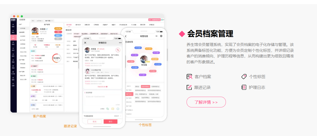 2026养生馆会员管理系统哪个好？实用高性价比榜单