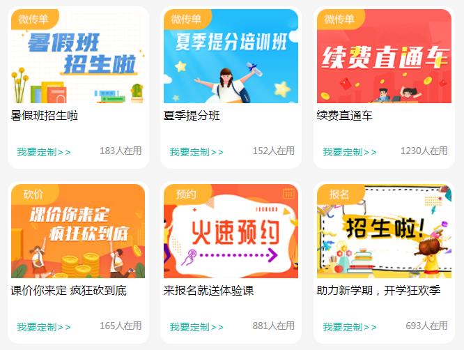 制作招生广告的软件