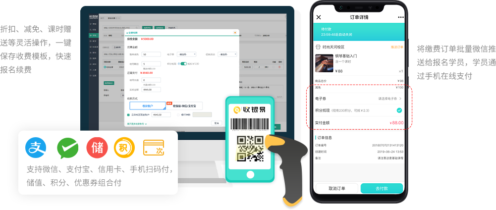 教育行业办学管理软件推荐