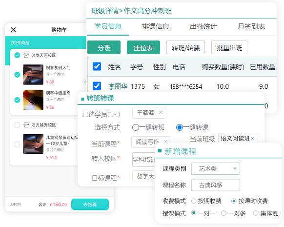 教育机构erp软件帮助教师轻松管理教务？