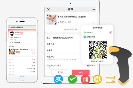 手机收银系统app