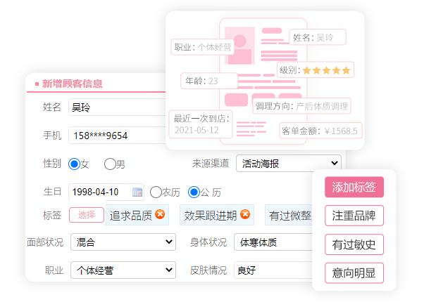 美业会员管理系统：收银台秒变营销台，锁客复购双提升！
