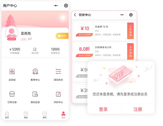 美容院管理软件