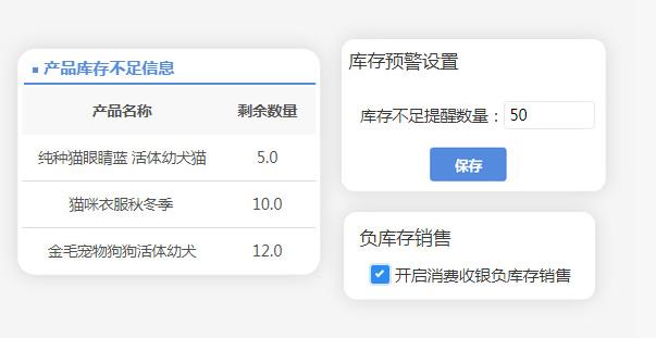 零售店件进销存系统