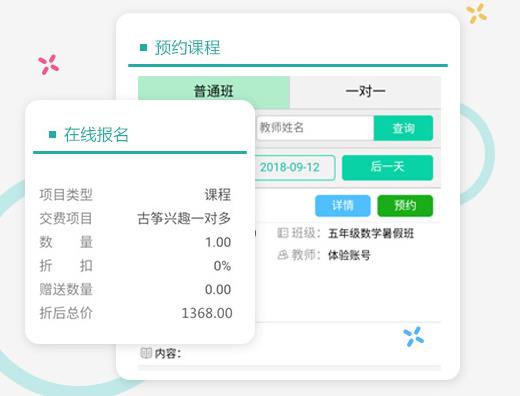 培训机构erp系统如何解决机构管理痛点？