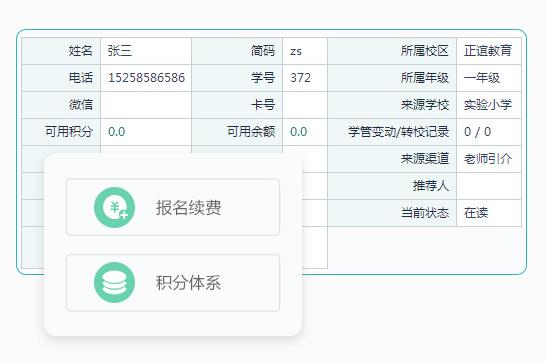 职业培训学校管理系统如何帮助机构营销拓客？
