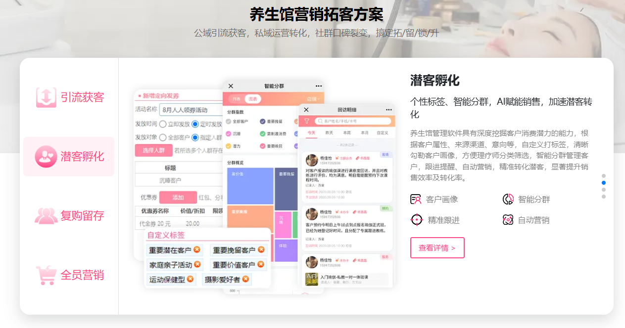 养生馆管理系统包含哪些核心功能？能解决什么管理问题？