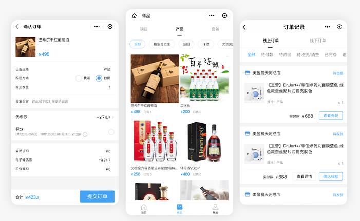 零售超市管理软件 