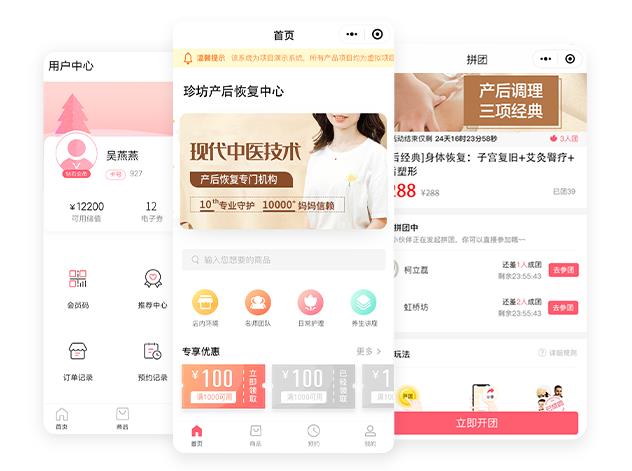 产后恢复客户管理软件