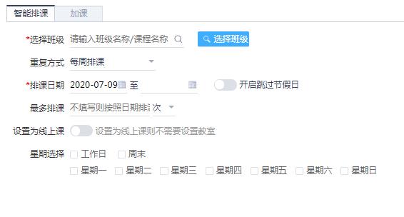 成人教育erp管理系统有效减少教育人员工作量？