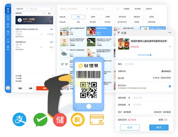 收银系统10大品牌