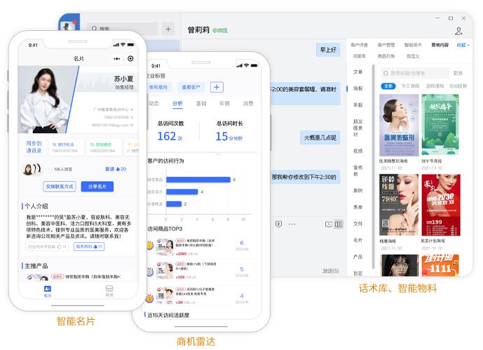 医美客户管理+预约+收银一体化，哪款系统真正好用？实测推荐
