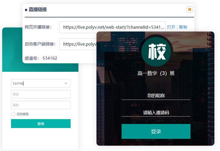 成人教育管理软件建立付费观看课程直播平台