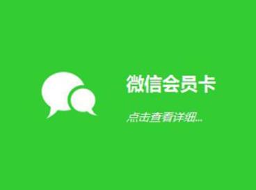 服装销售管理系统微信会员卡充值方案有？