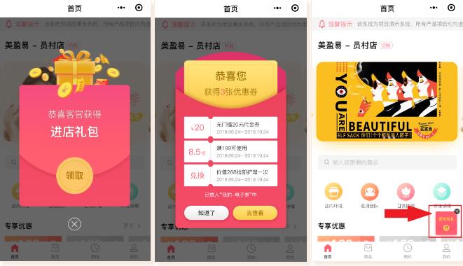 美容院管理系统软件