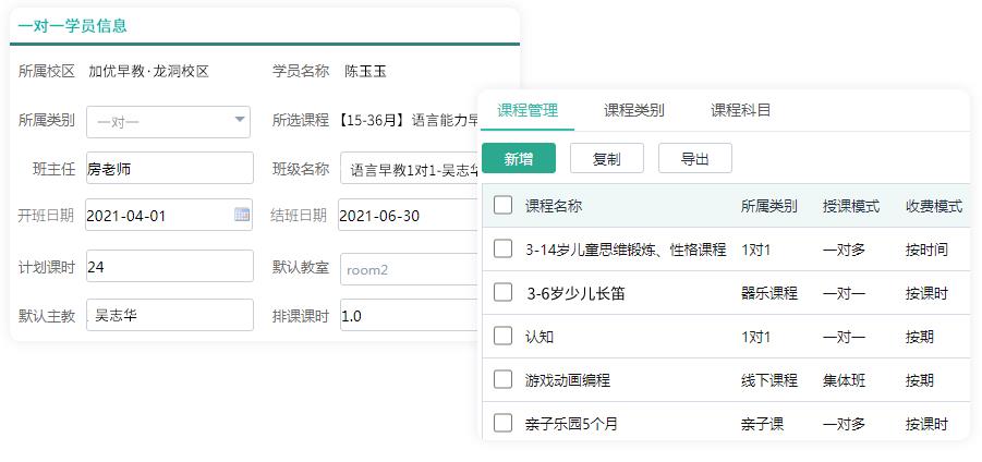 课程表排课软件：大咖说课程管理痛点？一键排课解难题