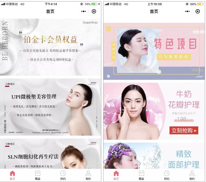 美发店会员管理软件小程序商城营销活动？