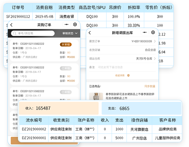 服装行业进销存软件库存不足系统自动提醒？