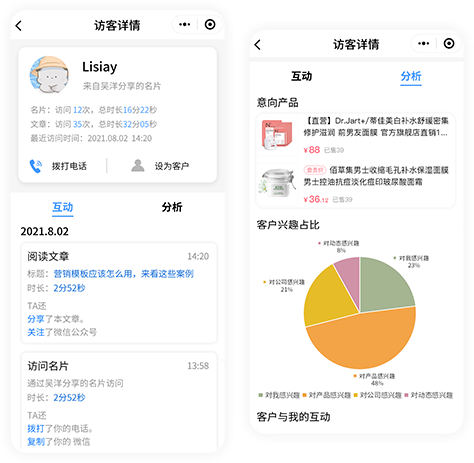 商机雷达