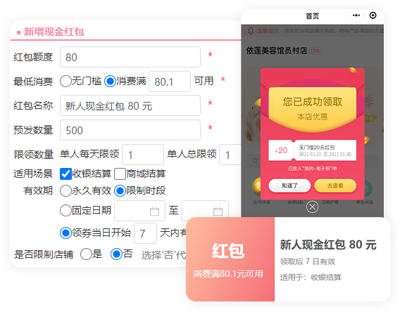 现金红包