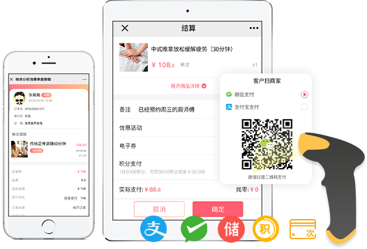 收银管理