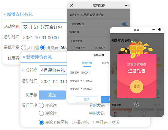 发券宝