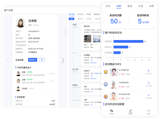 访问雷达