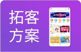 美业分销拓客方案