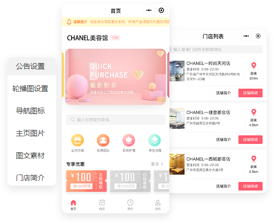 微商城