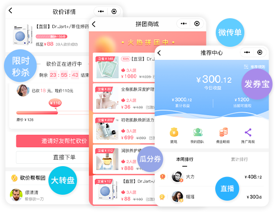 丰富营销玩法