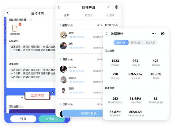 提高拓客效率