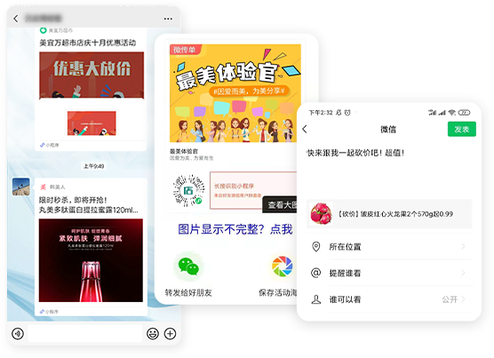高效线上引流