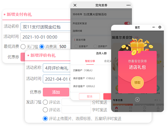 发券宝