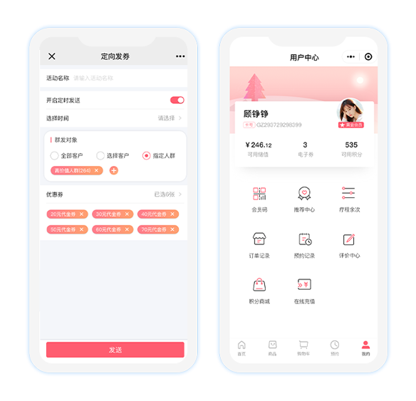 订单与供应链管理