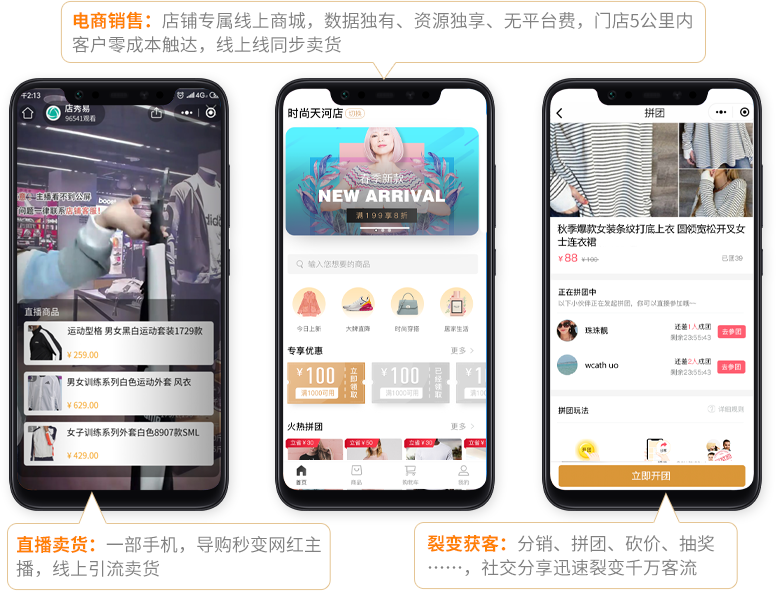 电商小程序界面图