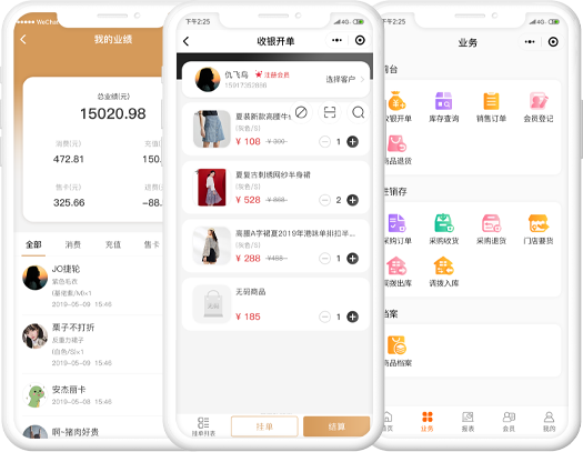 客户/会员端