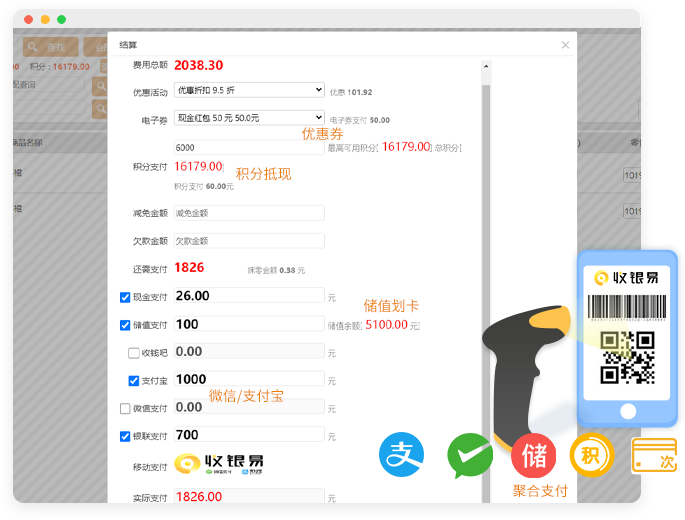 聚合支付