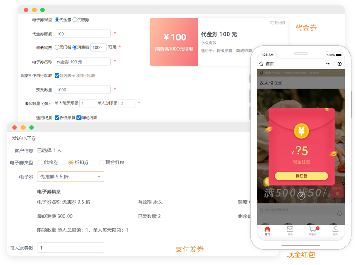 支付营销