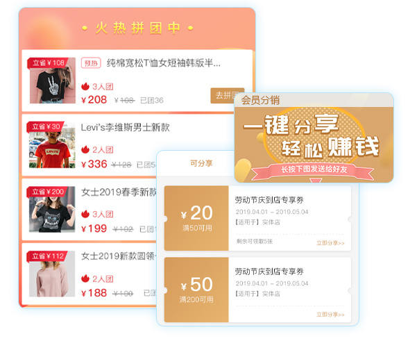 获客拉新界面图