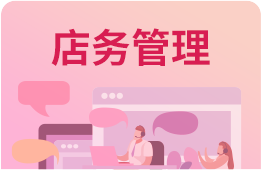 美容美发店务管理系统